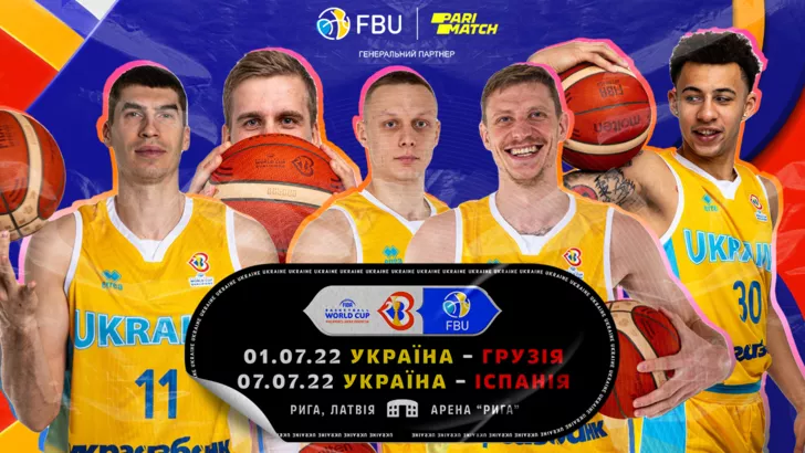 Українські баскетболісти будуть грати у Латвії