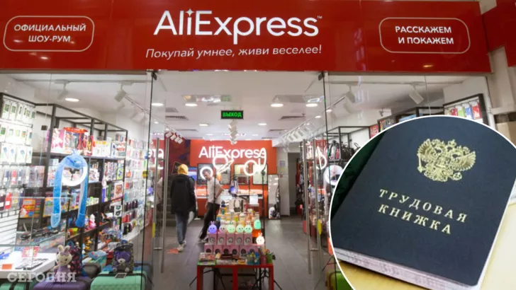 Россиян массово увольняют из AliExpress