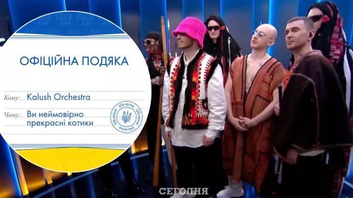 Как украинцы поддерживают Kalush Orchestra на Евровидении-2022