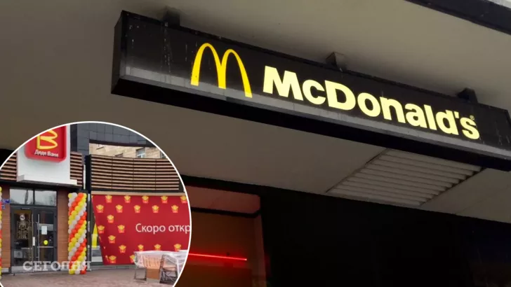 McDonald's йде з Росії