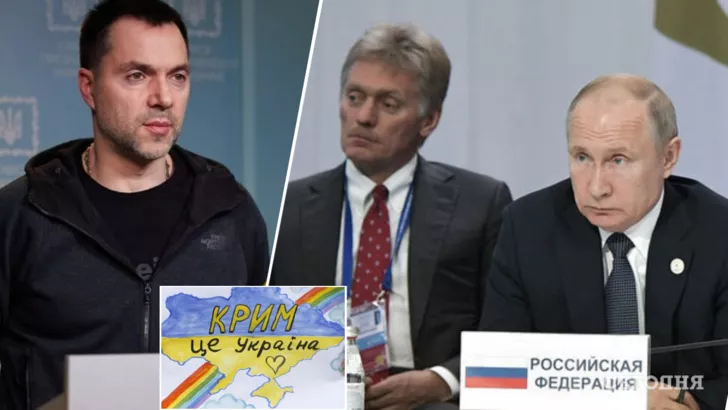 Арестович заявив, що Путін здасть Крим.