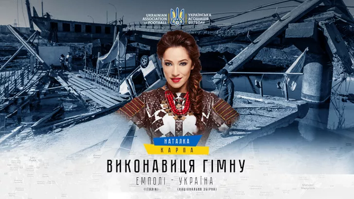 Наталка Карпа исполнит гимн Украины в Эмполи