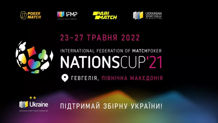 Кубок Націй з матч-покеру пройде в Північній Македонії