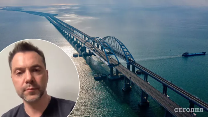 Арестович рассказал, что пока уничтожить Крымский мост сложно/Фото: коллаж: "Сегодня"