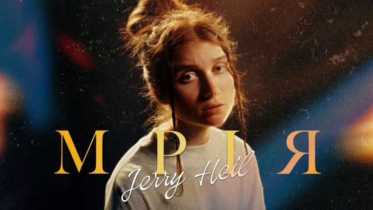 Jerry Heil представила песню "Мрія"