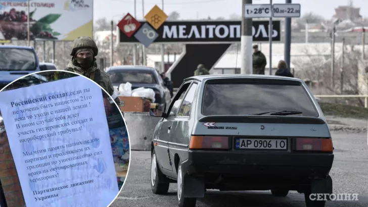 В Мелитополе партизаны вежливо предлагают оккупантам поскорее убираться
