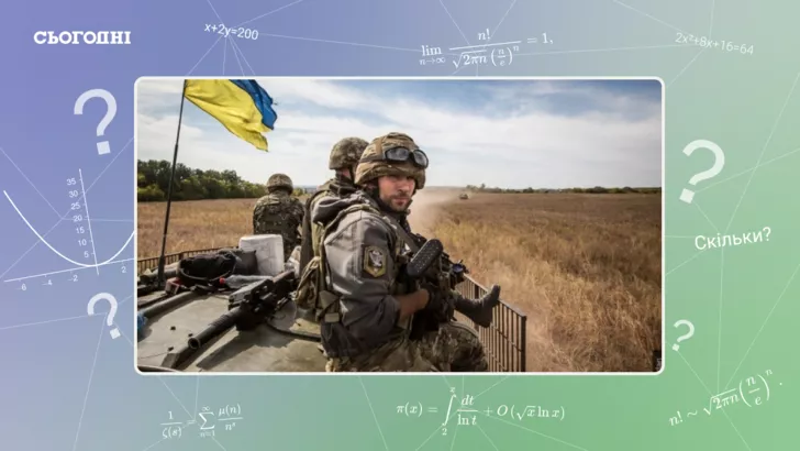 Благодаря математической модели политтехнолог-математик высчитал максимальную продолжительность войны в Украине.