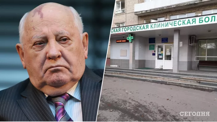 Горбачев теперь постоянно в больнице / Коллаж "Сегодня"
