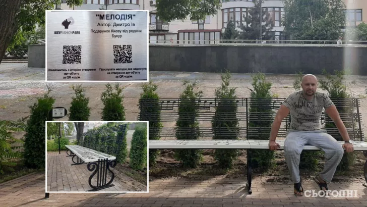 В киевском парке "Наталка" установили лавочку "Мелодия", которую создал скульптор Дмитрий Ив / коллаж "Сегодня"