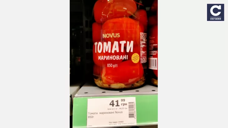 Мариновані томати в Novus – ₴41,99