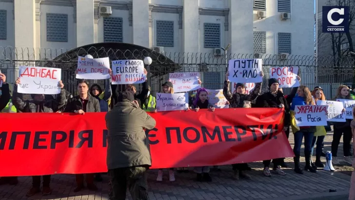 Під посольством РФ у Києві влаштували мітинг. Фото: "Сьогодні"