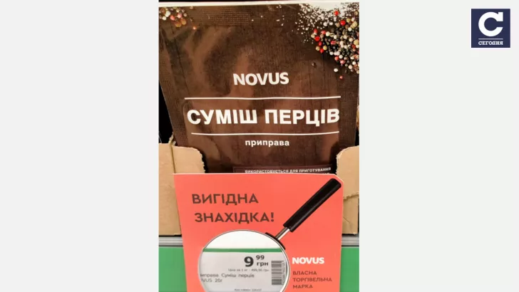 Суміш різних перців у Novus – ₴9,99