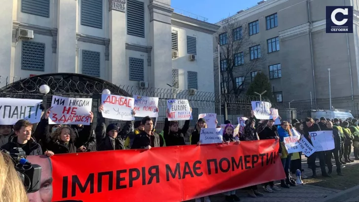 Под посольством РФ в Киеве устроили митинг. Фото: "Сегодня"