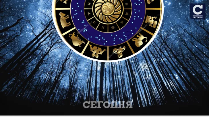 Загальний гороскоп на 11 лютого