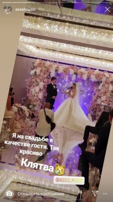 Свадьба Кати Гуменюк | Фото: instagram.com/assolmusic