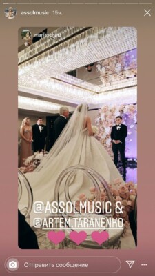 Свадьба Кати Гуменюк | Фото: instagram.com/assolmusic