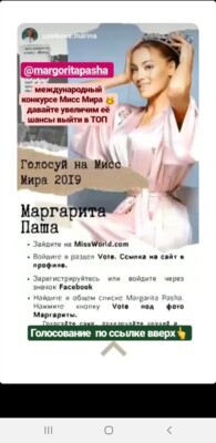 Украинские звезды призывают голосовать на Маргариту Пашу | Фото: Instagram.com