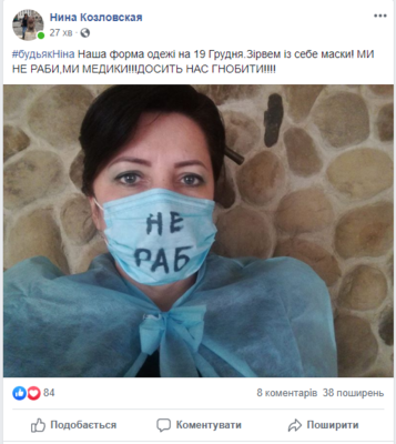 Медсестры собираются на Майдан