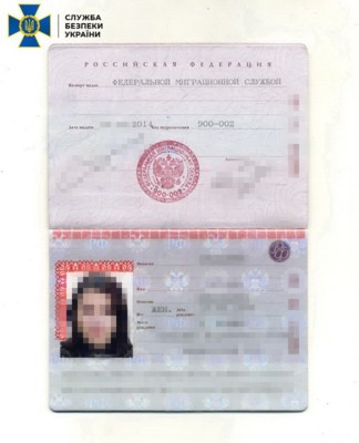 Паспорт крымчанки | Фото: СБУ