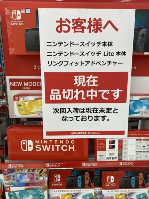 Очереди за Nintendo Switch в Японии | Фото: Gamemag