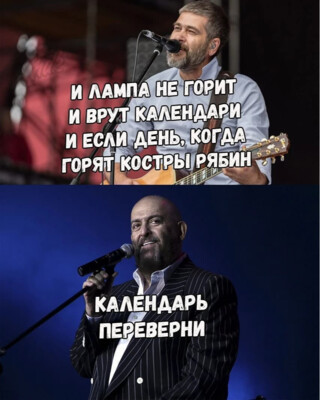 Мемы о песне "3-е сентября" Михаила Шуфутинского вышли в тренды Сети | Фото: Twitter, Instagram, Facebook