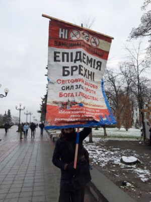 В Киеве снова митинг антивакцинаторов. Фото: Игорь Серов, "Сегодня".