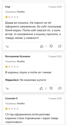 Українці обурені роботою популярного інтернет-магазину