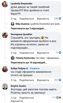 Украинцы возмущены работой Укрпочты