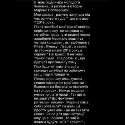 Коментарі сестри Поплавської Людмили. Фото: скриншоти з Facebook Миколи Федосенкова
