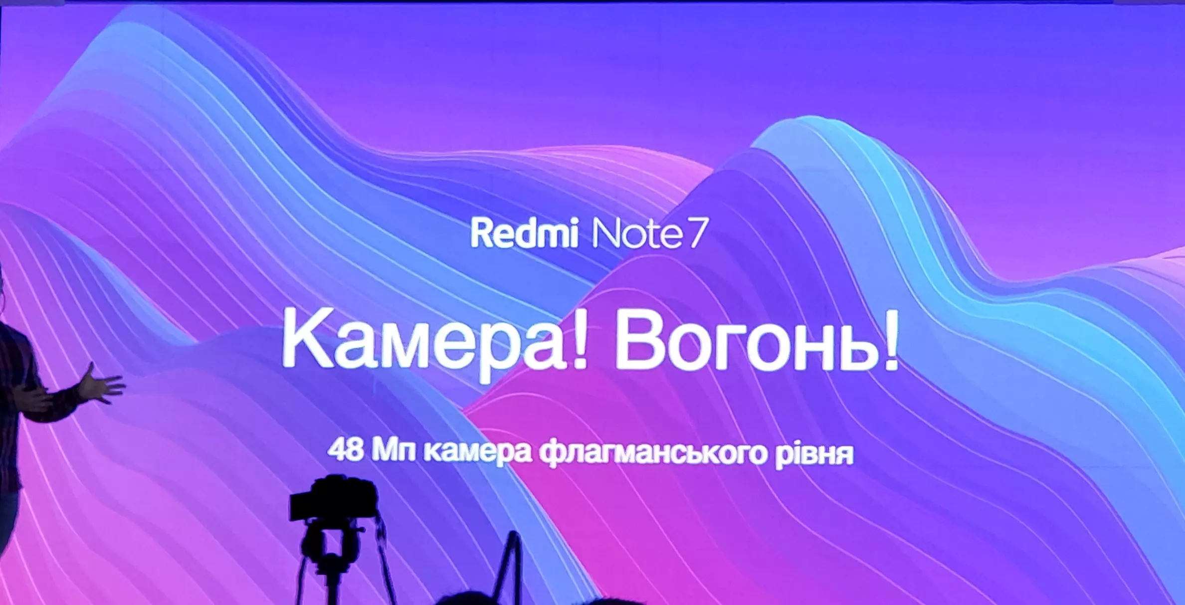 Слоган Redmi Note 7