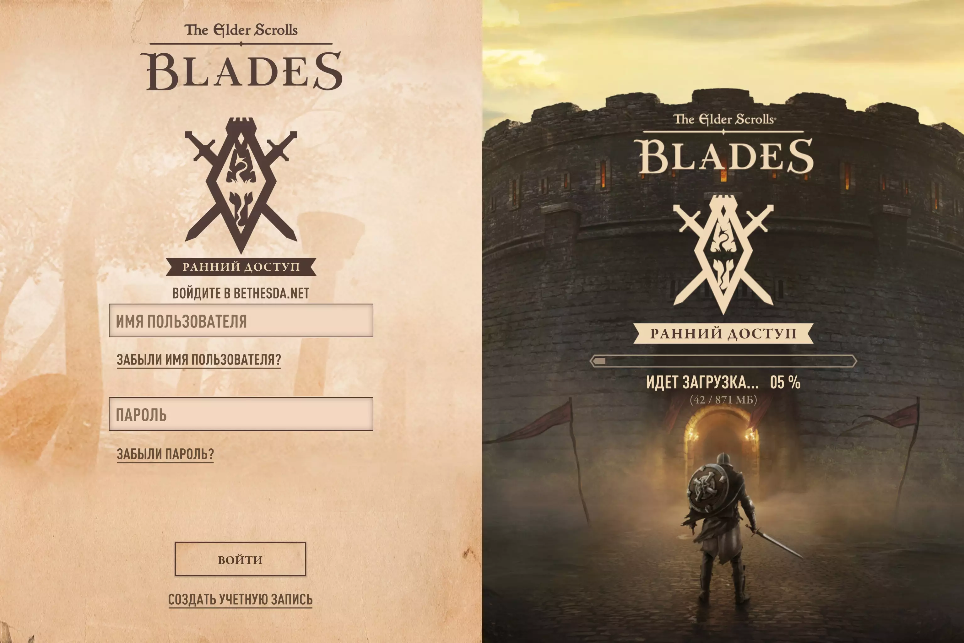 The Elder Scrolls Blades стартовый экран – игра дополнительно потребует 871 МБ места на внутреннем накопителе