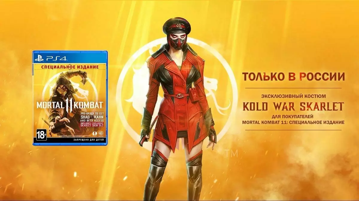 Вероятнее всего, отмена игры связана с костюмом героини Kold War Skarlet с запрещенной в Украине символикой