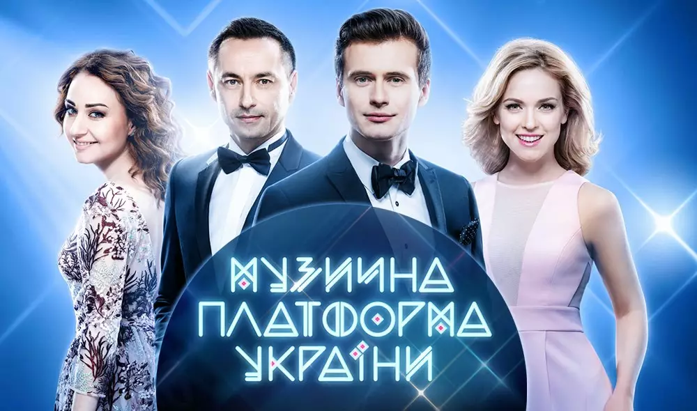 На телеканале "Украина" состоится концерт "Музыкальная платформа"