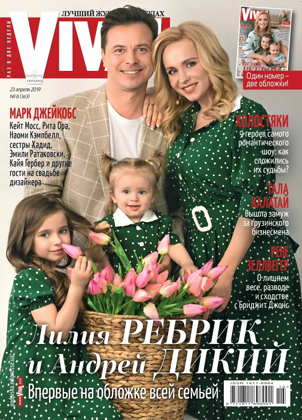 Лилия Ребрик с мужем Андреем Диким и дочерьми Дианой и Полиной