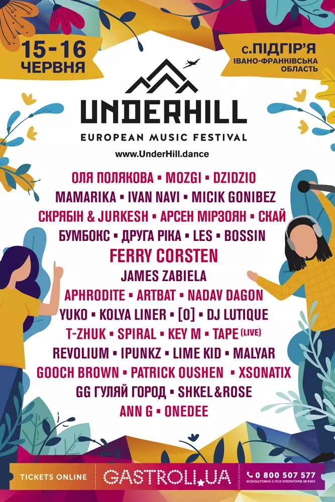 Underhill European Music Festival Фото: пресс-служба