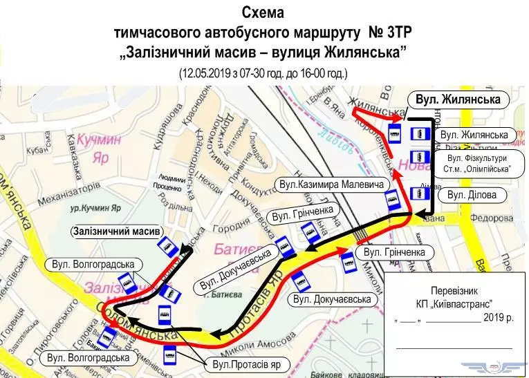 Схема временного автобусного маршрута № 3ТР. Данные: "Киевпасстранс"
