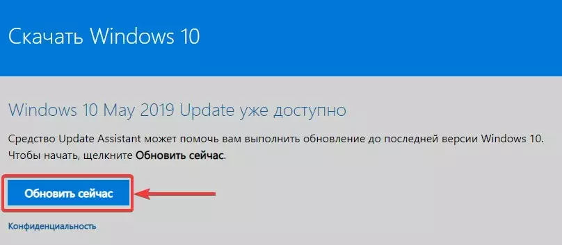 Скачайте файл Windows10Upgrade9252.exe для установки обновлений вручную