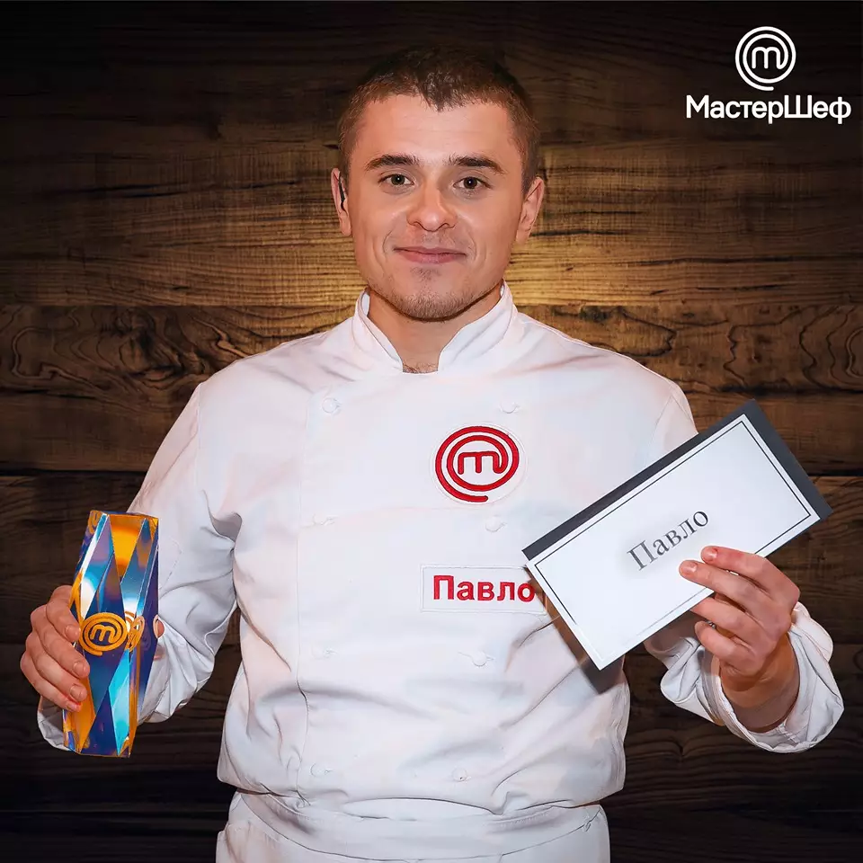 Павел Серветник победил в "МастерШеф. Профессионалы"