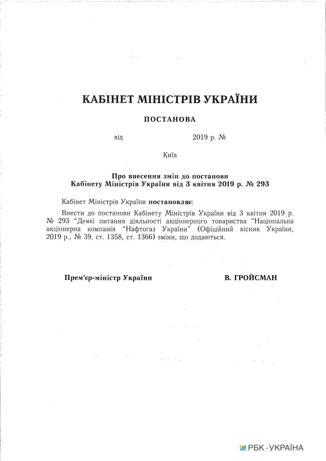 Документ: "РБК-Украина"