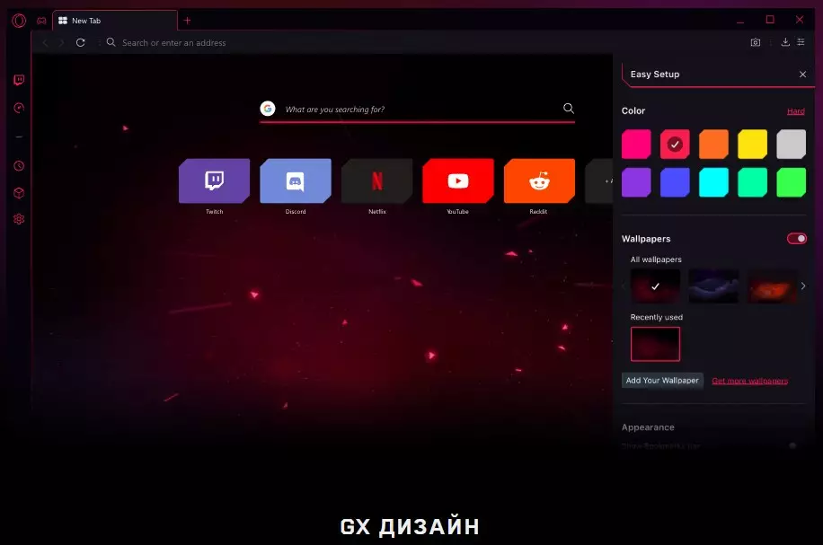 Новый дизайн Opera GX