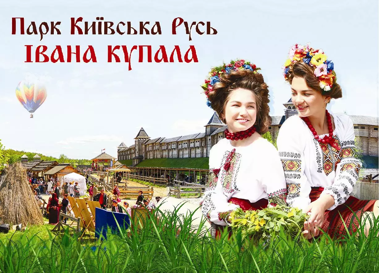 Ивана Купала в парке "Киевская Русь" / Фото: facebook.com/parkkyivrus