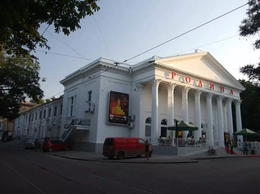 Кинотеатр "Родина" в Одессе