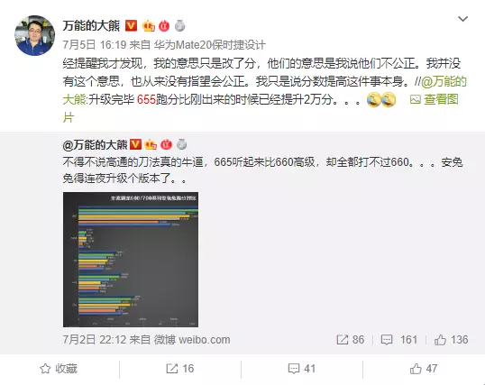Пользователи в Weibo упрекают Xiaomi в том, что процессоры Snapdragon 665 и 660 мало чем отличаются