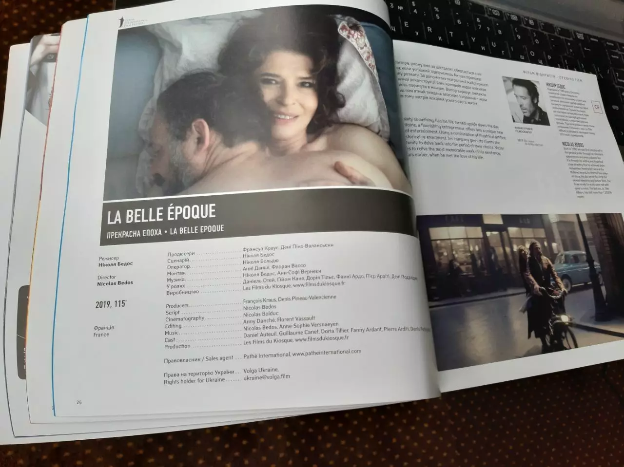 Фильм La Belle Époque впервые показали на 72-м Каннском кинофестивале