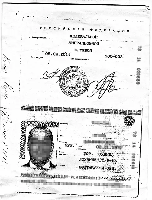 Российский паспорт. Выдан 8 апреля 2014 года