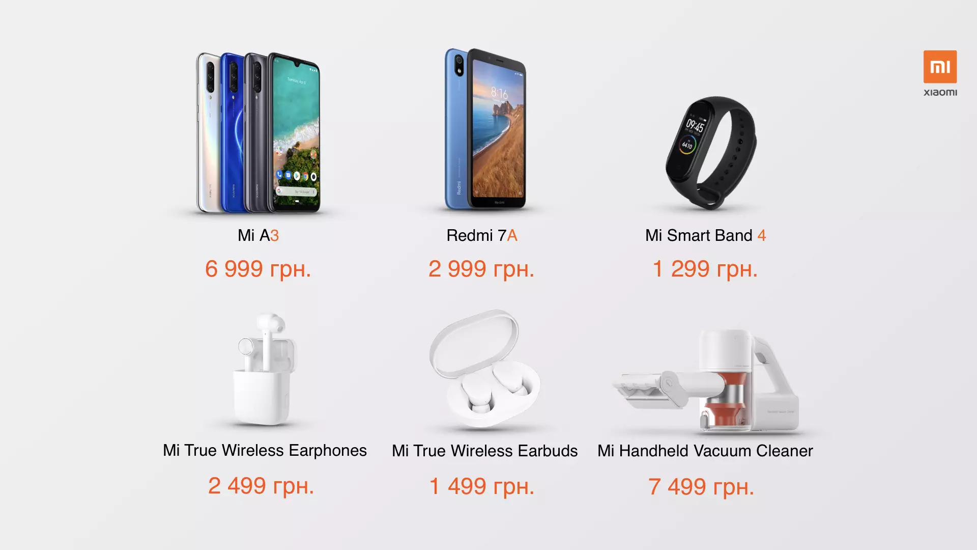 Официальная цена на гаджеты Xiaomi для Украины