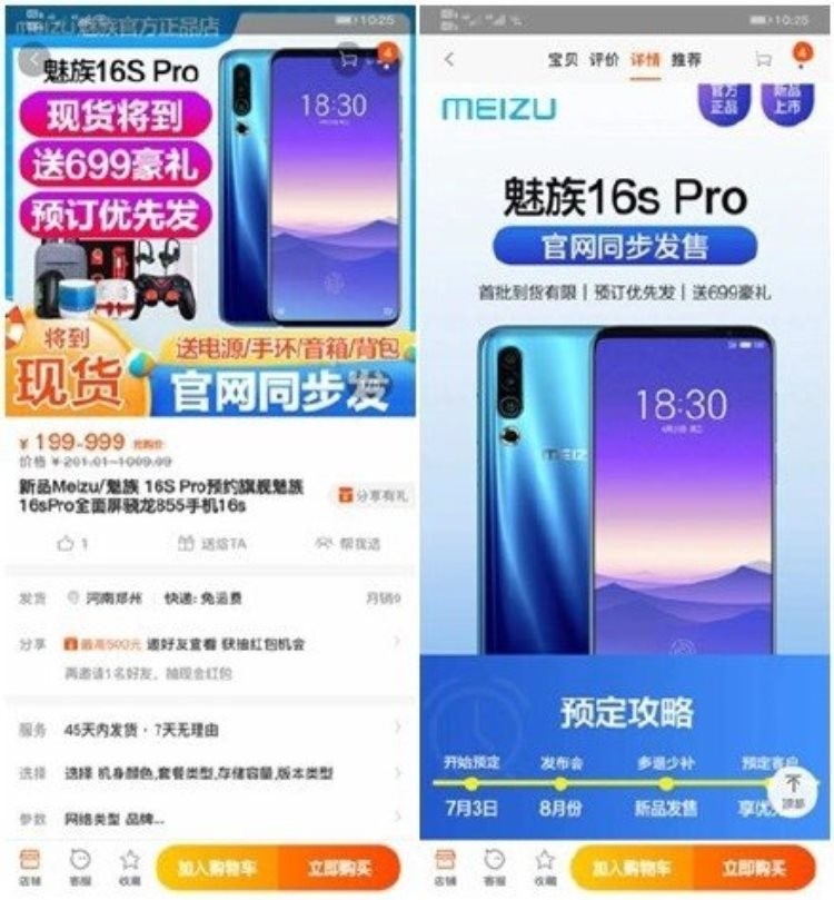 Ð£ÑÐµÑÐºÐ° Ð¸Ð·Ð¾Ð±ÑÐ°Ð¶ÐµÐ½Ð¸Ñ Meizu-16s Pro Ð´Ð¾ Ð¾ÑÐ¸ÑÐ¸Ð°Ð»ÑÐ½Ð¾Ð³Ð¾ Ð°Ð½Ð¾Ð½ÑÐ°