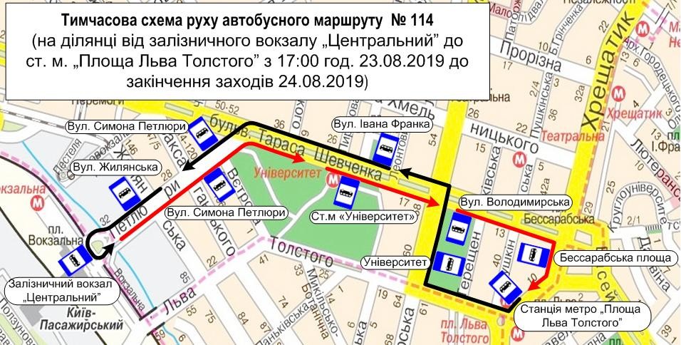 В Киеве до конца недели будут перекрывать эти улицы