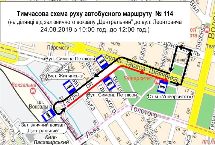 В Киеве до конца недели будут перекрывать эти улицы