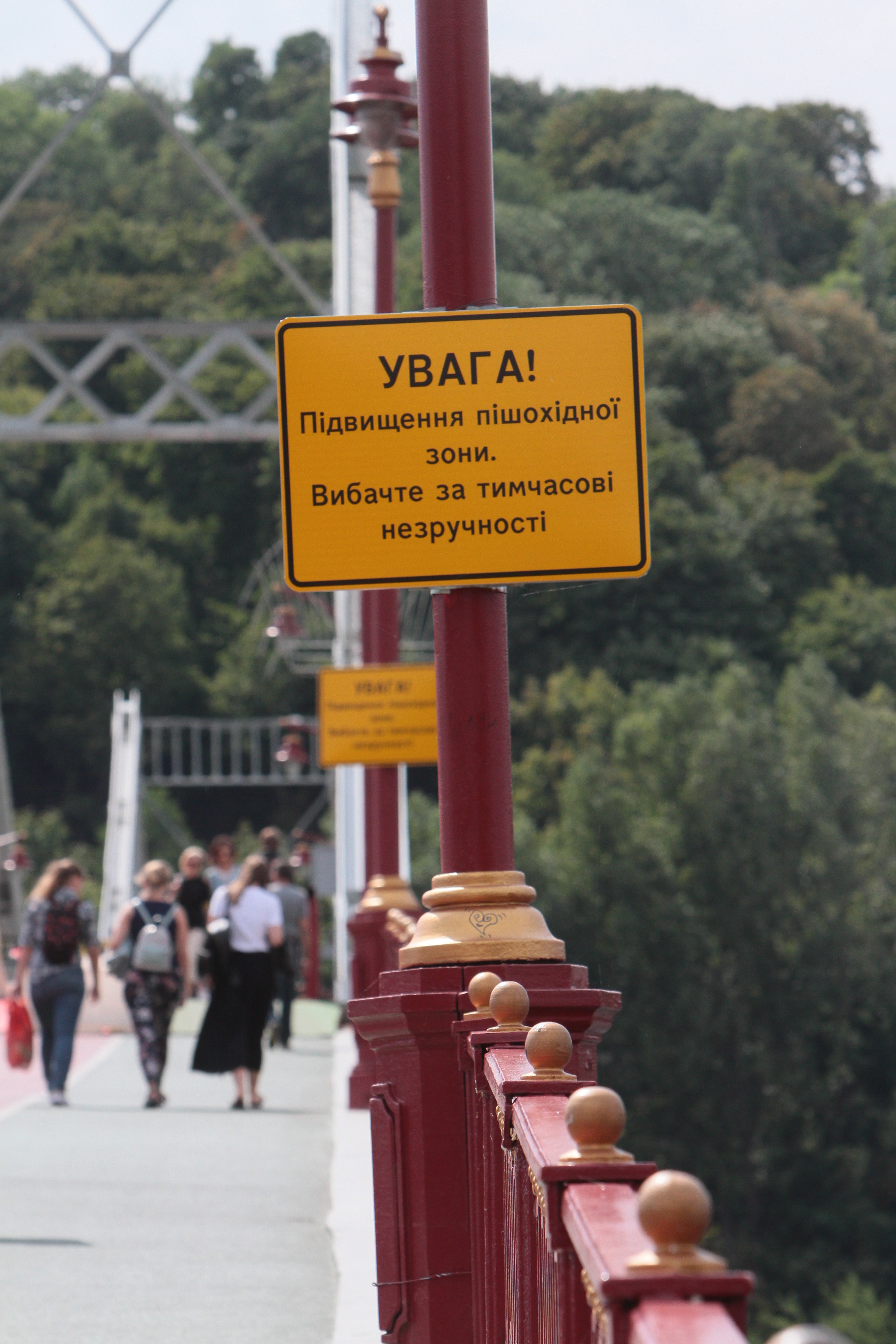 В Киеве укрепили Парковый мост